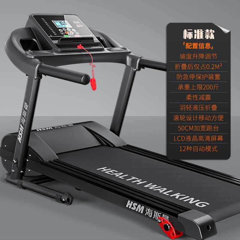 高档智HSM跑步机家用款小型折家庭能电动步机平板走室内健身房专