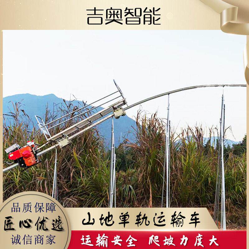 山JA-DG035园轨运输车工地丘陵自走式田农爬坡地载货果轨道搬运小