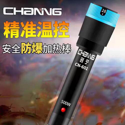创宁鱼缸加热棒自动恒温防爆加温棒石英加热器小型乌龟缸发热棒
