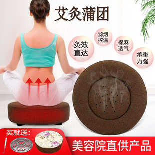 坐灸仪 艾灸坐垫布套 蒲团灸家用控温无烟外罩艾灸蒲团坐灸凳