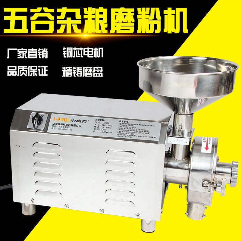 厂五谷杂粮磨粉机 材研磨机家用商用磨粉机/药材粉碎