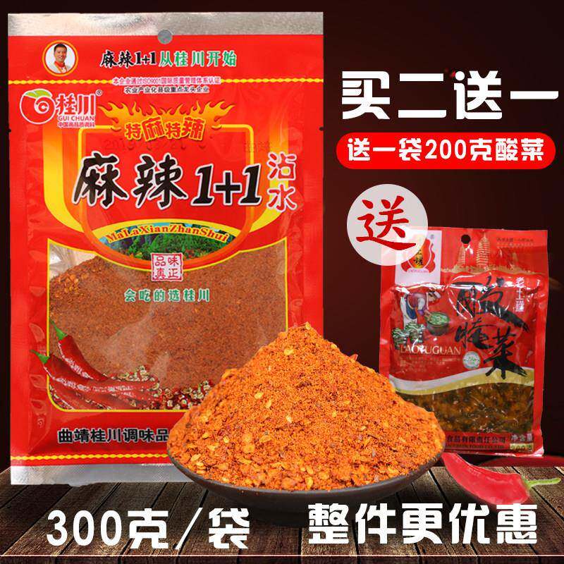 麻辣1十1云南特产辣椒粉辣椒面 面1+1麻辣1加1桂川1+1调料300克1