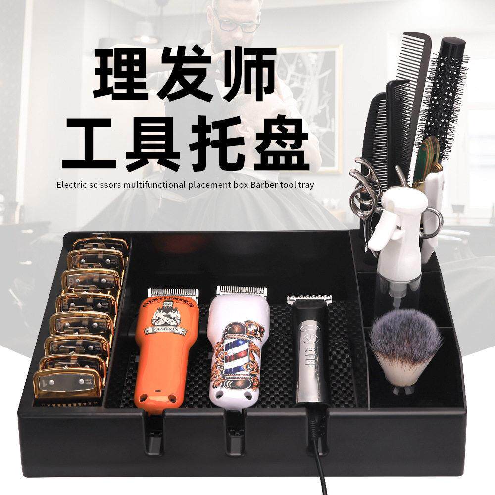 理发店美发工具收纳盒电推剪置物多功能桌摆美发用品大容量工具盒