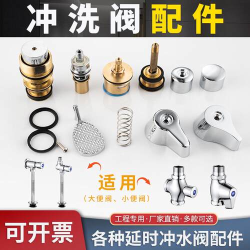 化妆室按压冲水阀便池蹲坑家用蹲便器脚踏式冲洗阀小便器下水配件