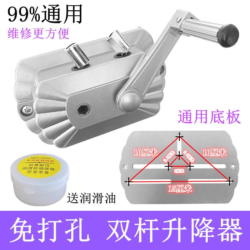 两孔三孔距通用免打孔可调节晾衣架配件手摇器升降晒衣架摇手摇杆