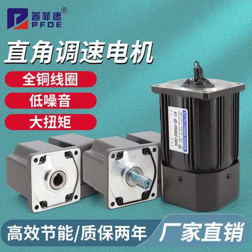 直角调速齿轮电机小型220v交流可调变速中空中实减速箱马达配件