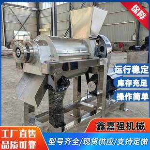 大型工业螺旋柠檬榨汁机鲜辣椒打泥机苹果刺梨菠萝胡萝卜压榨机