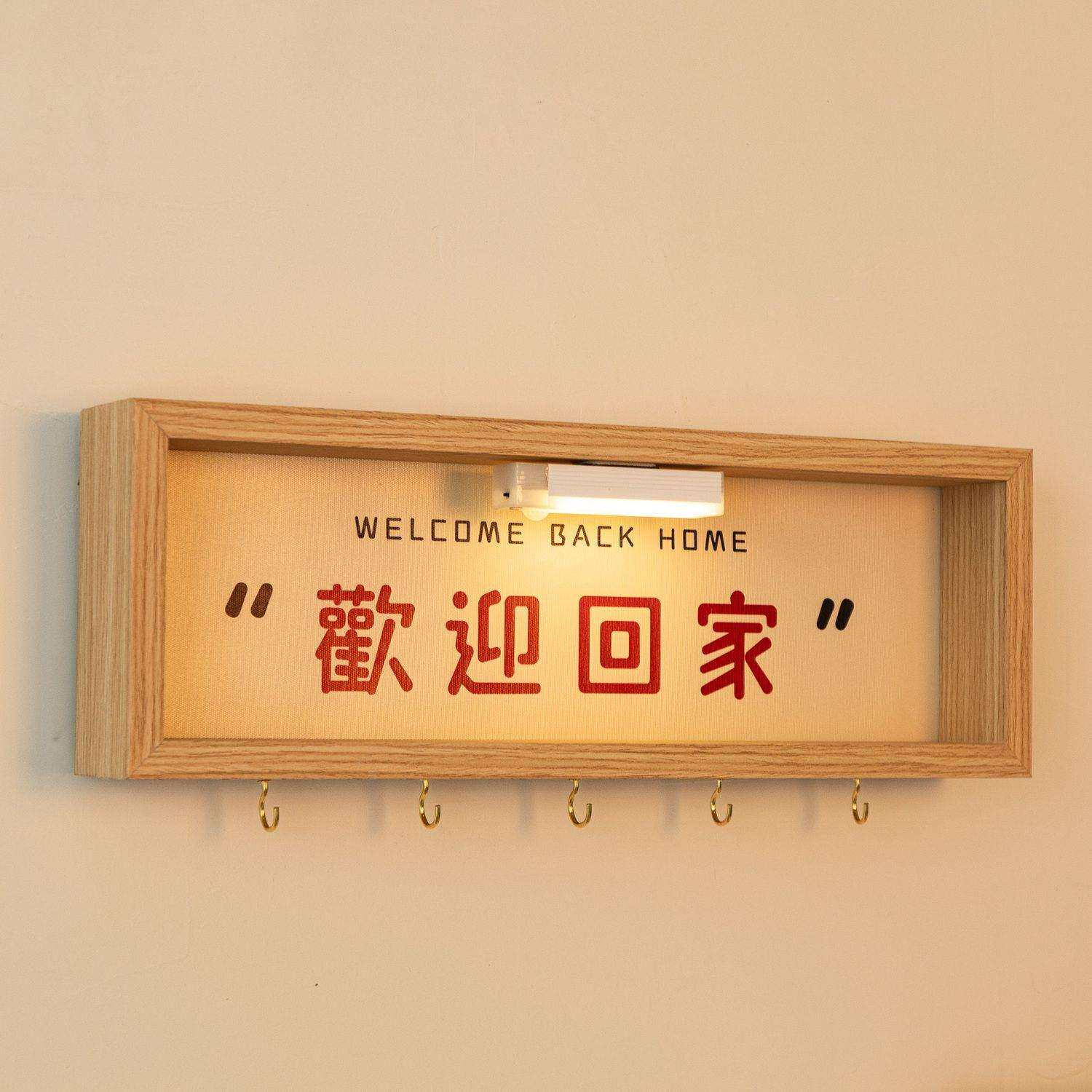 玄关钥匙挂架壁挂式画门口长条相框收纳墙面装饰洞洞板配件