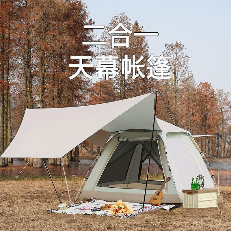 帐篷天幕二合一自动速开牛津布涂银防晒公园沙滩户外露营装备帐篷