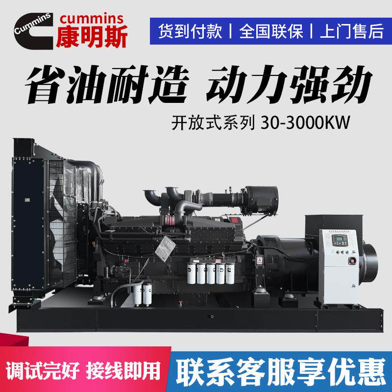 柴油发电机0/100/150/200/00/400/500kw大型功率80v三相