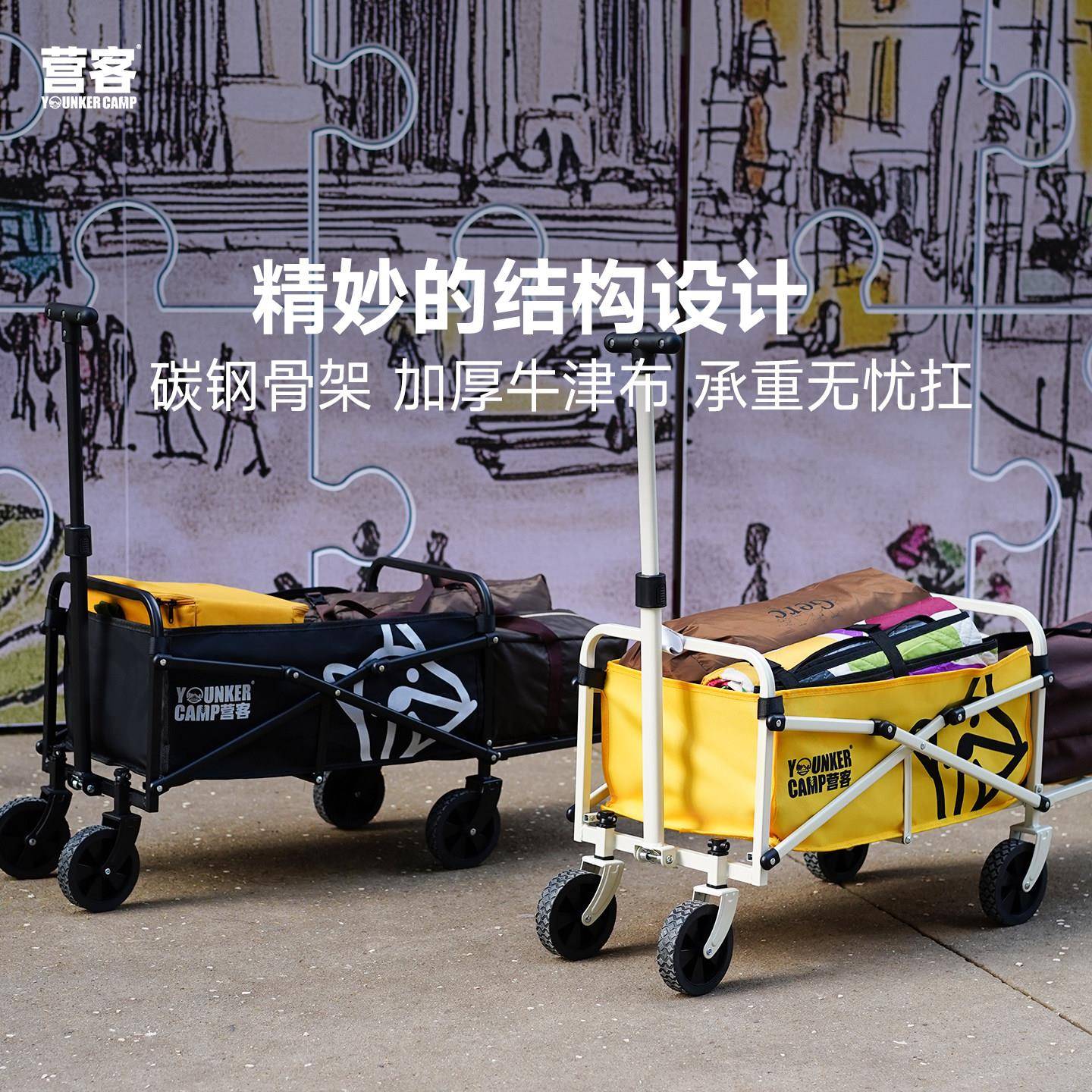户可YC-FC-MN折叠露营外车野地车可携式野营车餐车购营物小推车取