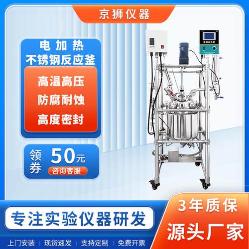 不锈钢反应釜电加热机械密封10L/20L/50L双层化工蒸馏搅拌罐
