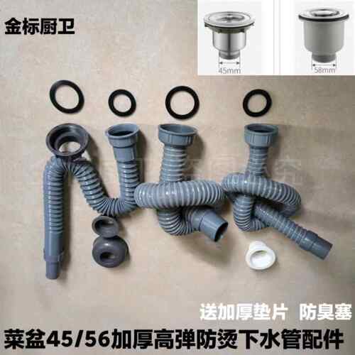 菜盆45下水管56排水管配件厨房水槽洗菜通用防臭加厚加长伸缩软管