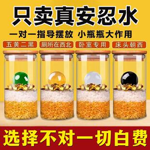 2025年安忍水瓶子摆件床头朝西化妆室厕所在西北角客厅卧室水晶球