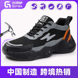 舒适防护工作鞋 新款 钢头安全鞋 劳保鞋 厂家直销 防砸防刺穿时尚