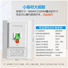 希崖空调开关32A漏电保护开关插座空气开关带防漏电保护器家用