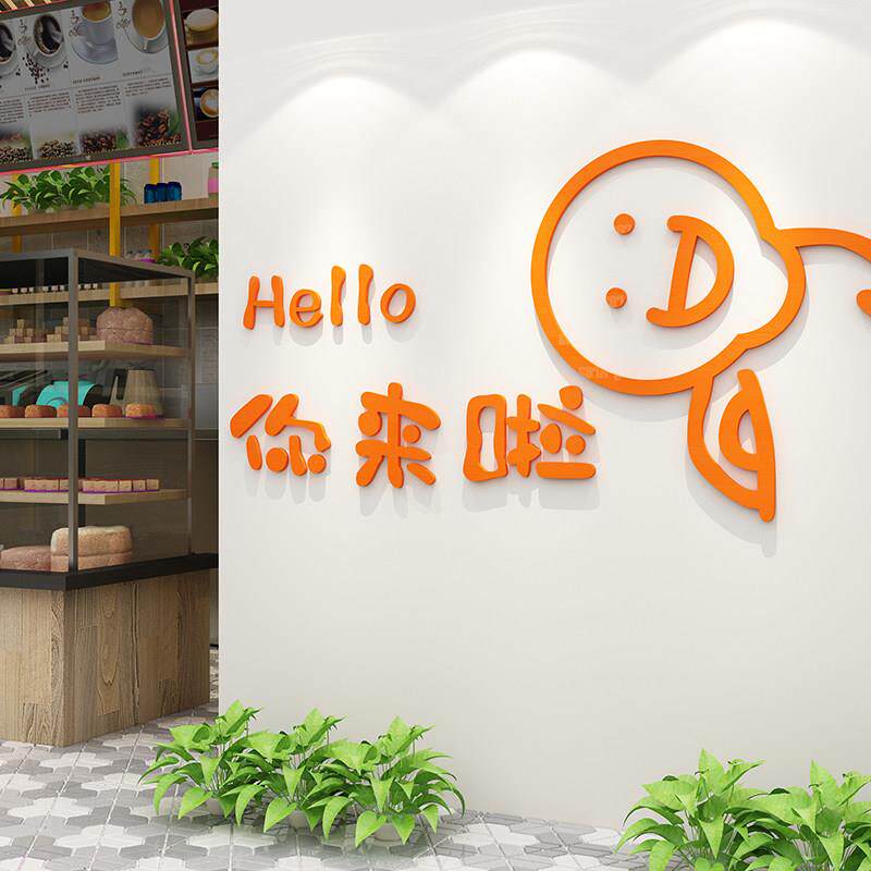 网红打卡背景墙你来啦欢迎标语布置3d立体壁纸玻璃贴画 画压克力