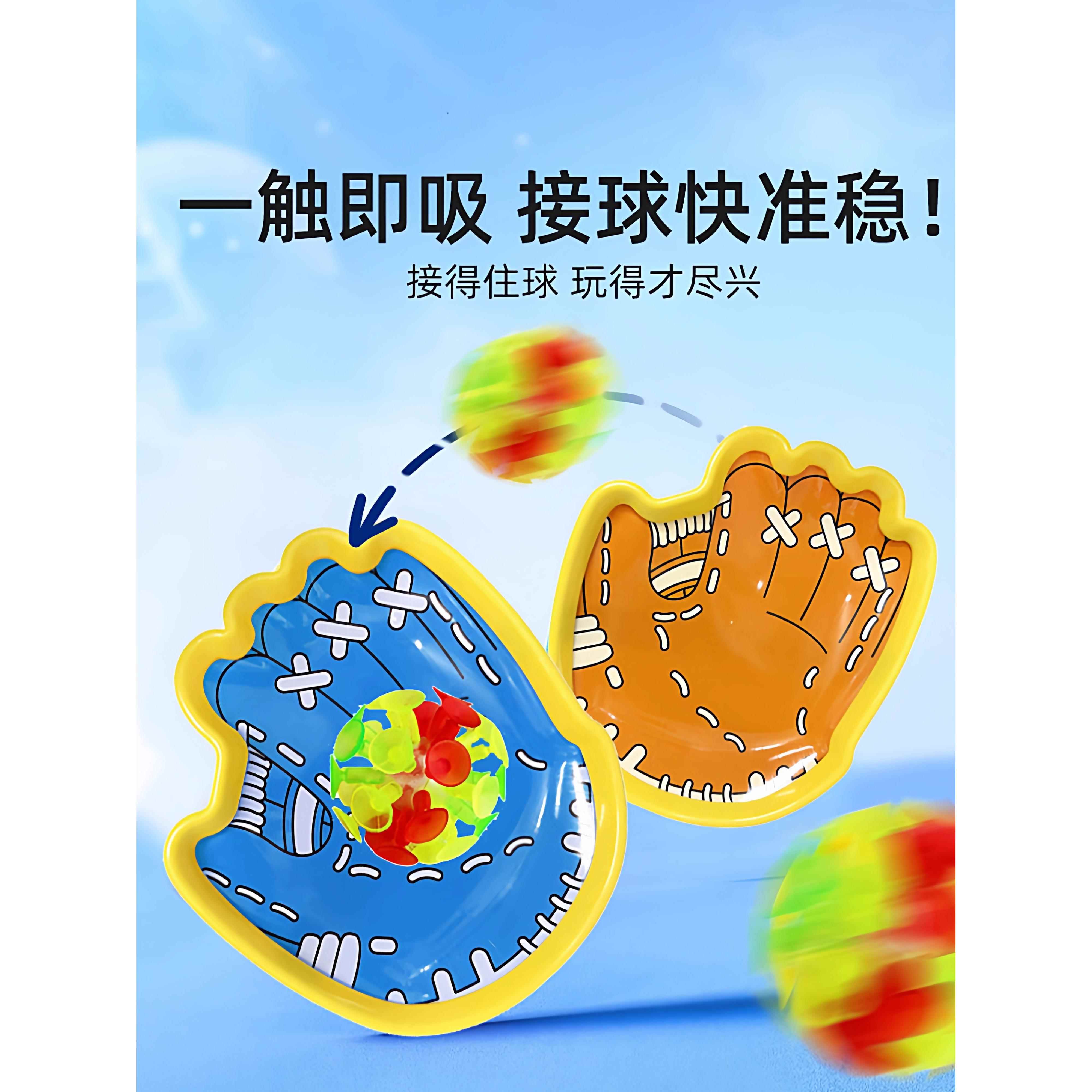 幼儿园儿童接抛球玩具夜光趣味吸盘室内户外运动亲子互动球拍益智