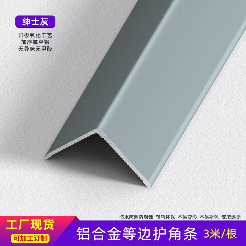 铝合金奶油护角瓷砖客厅踢脚线