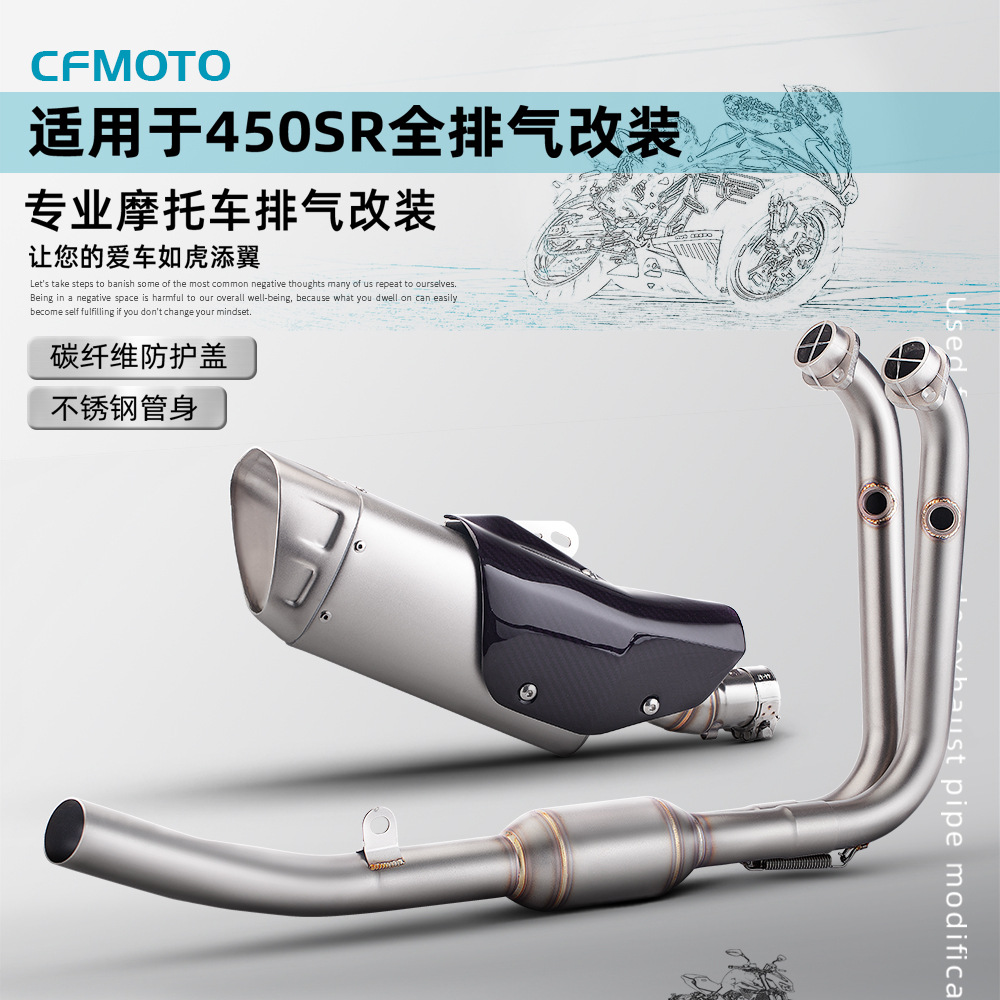 摩托车排气管不锈钢适用排气管