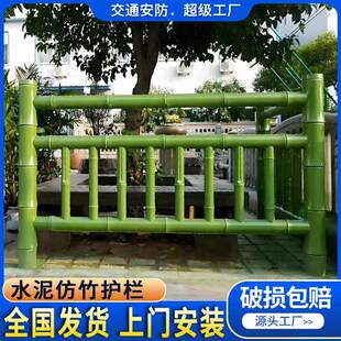 水泥仿竹护栏景区公园水泥竹节篱笆池塘河道预制混凝土仿真竹栏杆