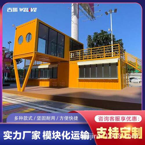 创意街区集装箱临街商店集装箱商铺办公室超市集装箱商店奶茶店