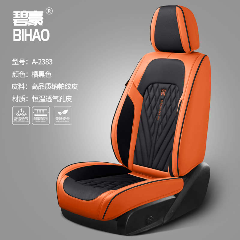 厂家全座套通用座垫座椅汽车商务实体店套4s高端四季包汽车坐垫