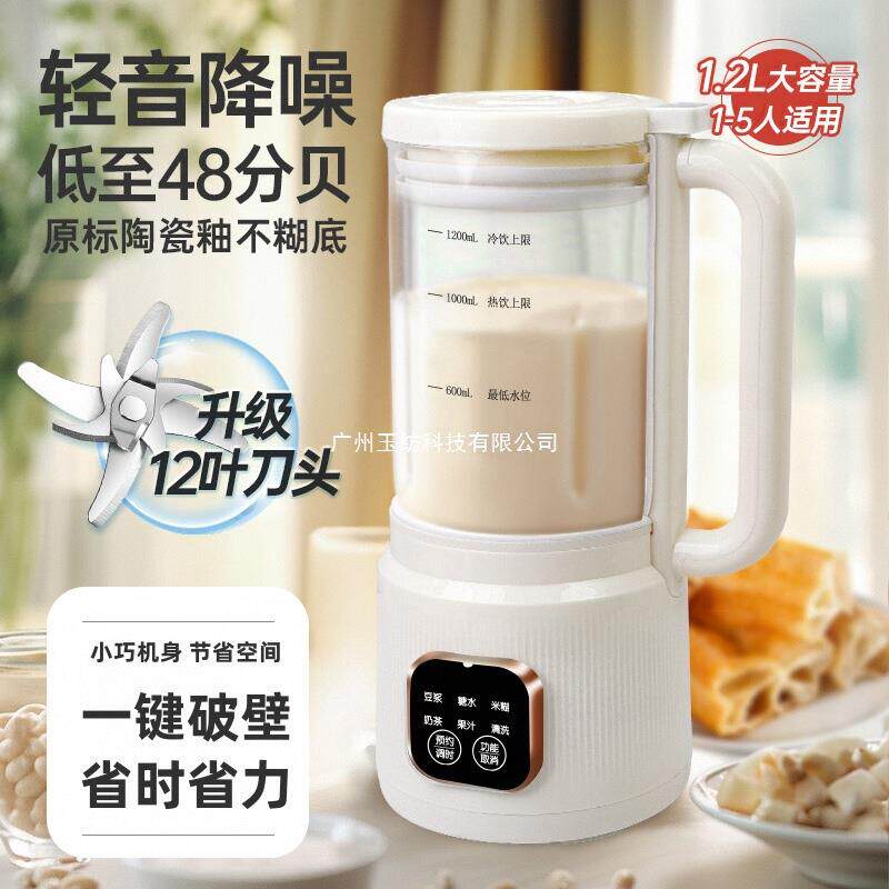 迷你轻音破壁豆浆机家用全自动加热多功能免手洗免过滤1-2人小型