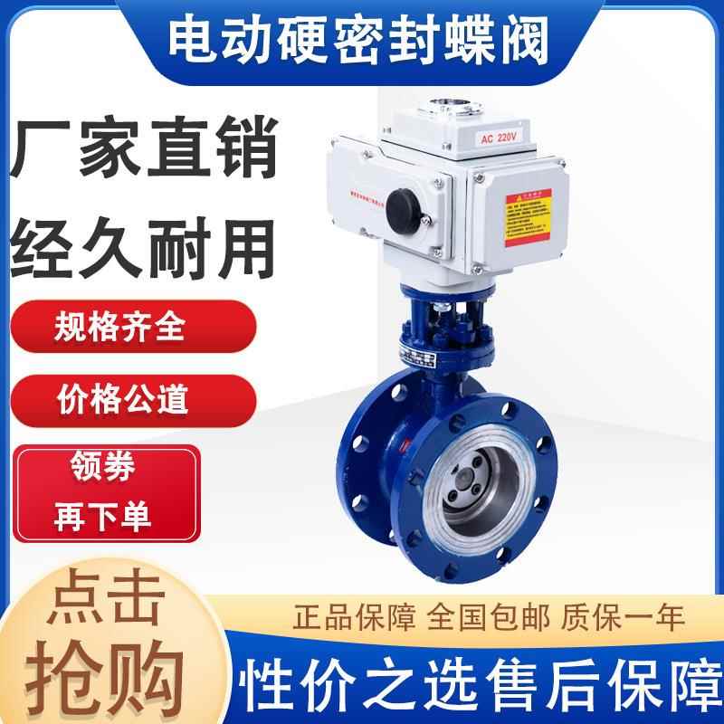 304不锈钢电动硬密封法兰蝶阀D943W/H-10C/16P开关型DN50200300