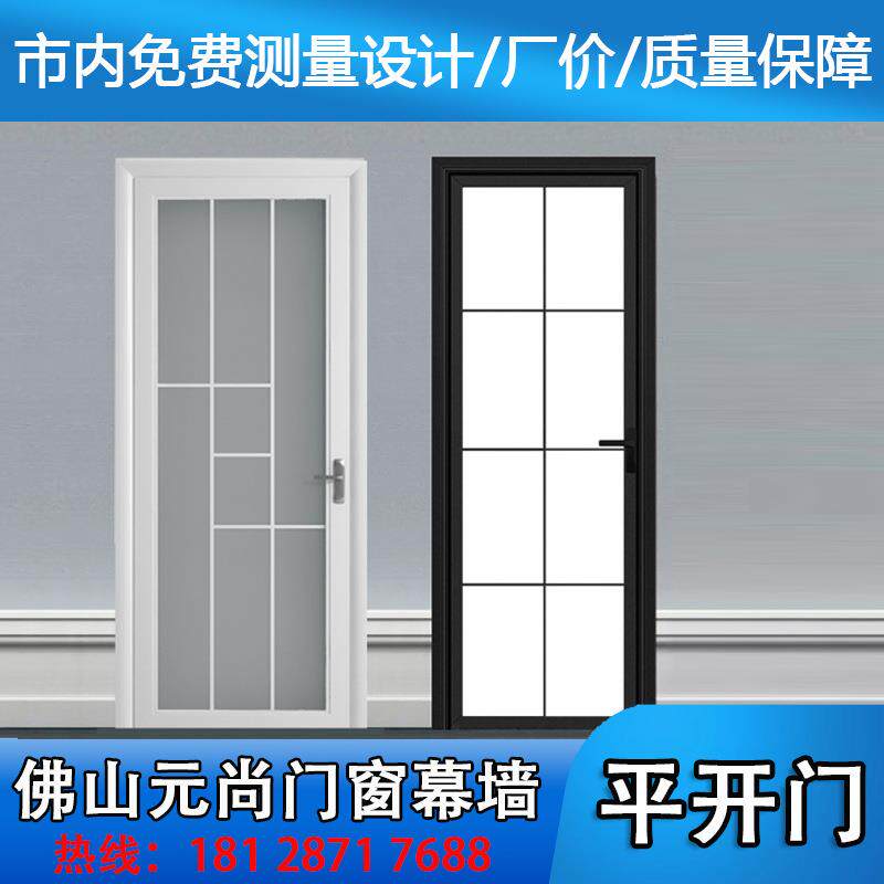外贸出口门窗厂整套钢化玻璃卫生间门现代简约隔音铝合金平开门