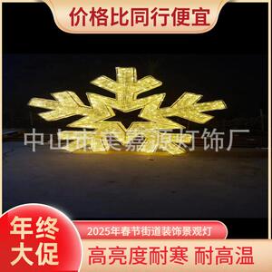 春节户外景观灯文字图腾造型灯国风节日草坪亮化led装饰灯
