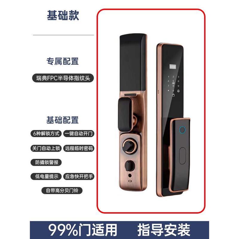 指纹锁防盗猫眼电子家用门锁可视识别红智能古铜色大门人脸密码锁