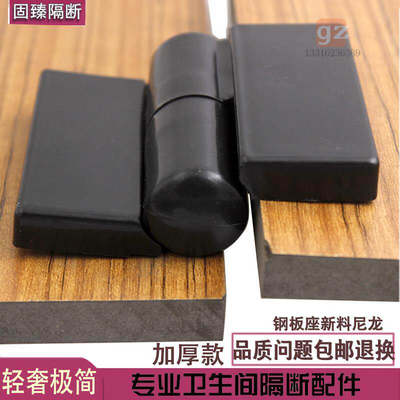 公共卫生间合页公厕门隔断自动关门合叶厚款尼龙塑料合页亮黑铰链