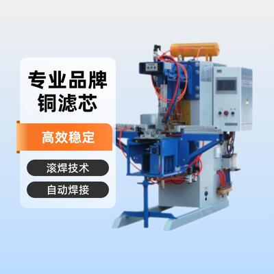 铜滤芯自动包圆直缝焊机定做全自动中频逆变过滤网筒直缝滚焊机