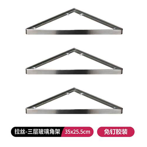 正品间浴室置物架浴洗化妆室免打孔不锈钢玻璃厕所手淋房三脚架三