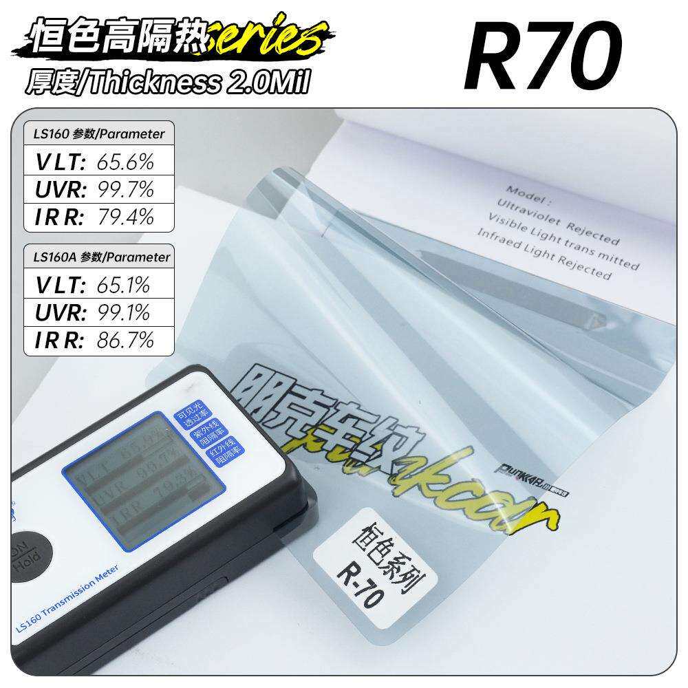 恒色高隔热系列汽车太阳膜隔热膜全车窗玻璃膜防晒膜护肤防爆膜