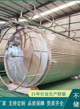 80立方食品级色拉油罐 酿酒业不锈钢储酒罐 立式不锈钢润滑油脂罐