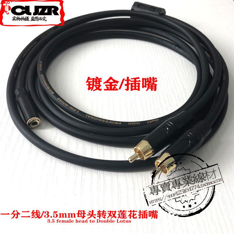 3.5mm转双莲花头2rca手机电脑接功放音响连接音频线一分二线