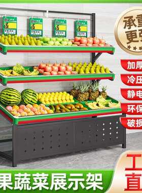 新层款果蔬菜市货架生鲜超菜架双架层三层水果店718货多架子商用