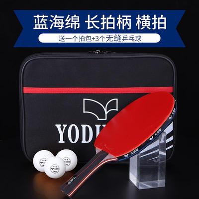 高档红黑碳王底板乒乓球拍用迪比曼直拍横拍赛专兵乓专业级单拍尤