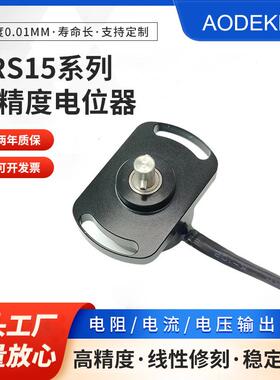 CRS15系列高精度电位器高精度准大中孔调节电子尺位移计磁阻式
