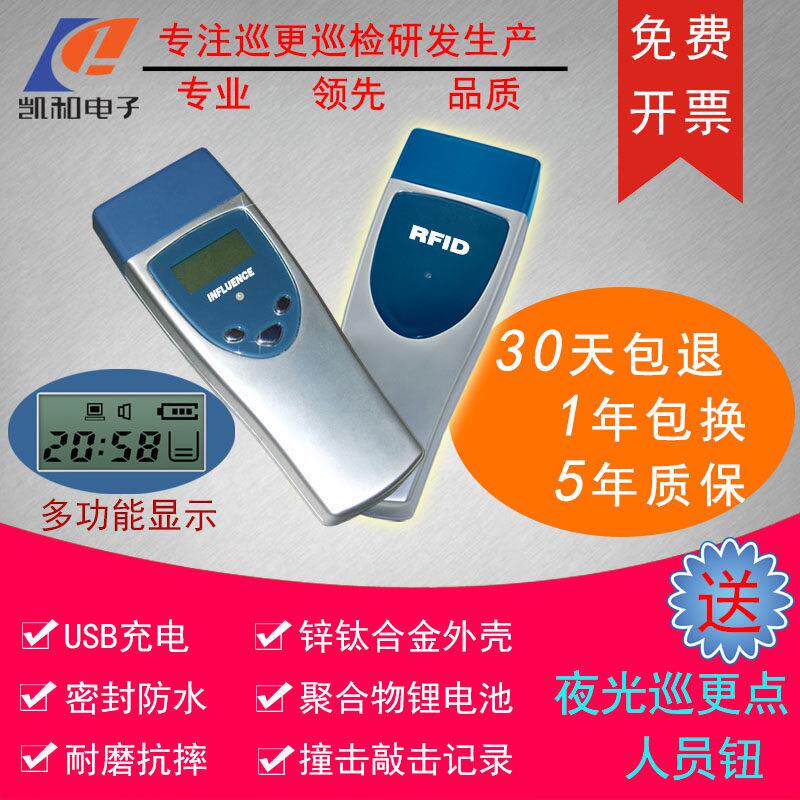 打点器云检查巡逻仪电子巡更机系统凯和巡更巡逻棒KH-9000 V70V80