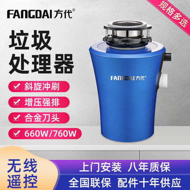 厨房厨余垃圾处理器全自动定时食物处理器静音粉碎家用搅拌机