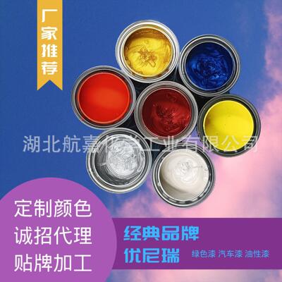 优尼瑞汽车漆涂料油漆1K单组份色母底漆靓漆中涂修补漆活动促销中