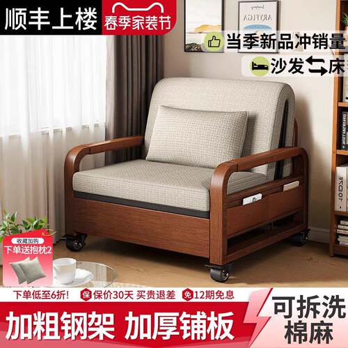 沙发床一体两用小户型2026新款棉麻客厅家用单人多功能折叠抽拉床