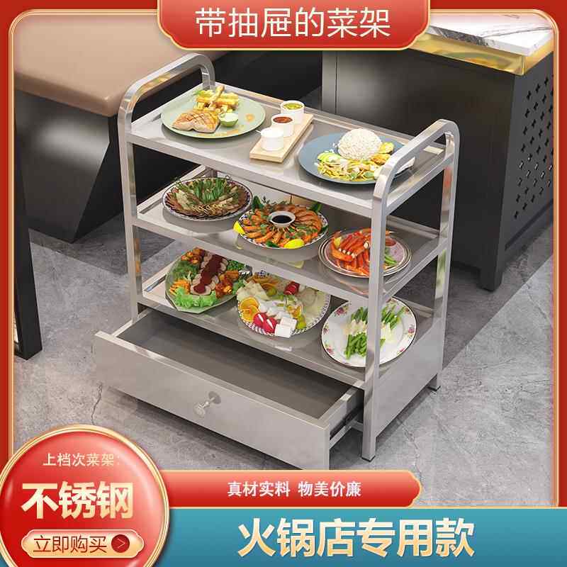 菜架火锅店专用厨房放菜品层架商用饭店摆蔬菜盘不锈钢多层置物架
