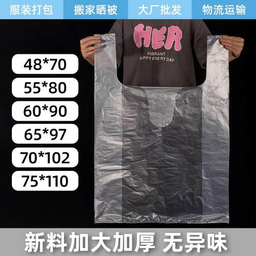 白色透明大号塑料袋加厚背心袋蔬菜服装打包搬家手提袋特大中号袋