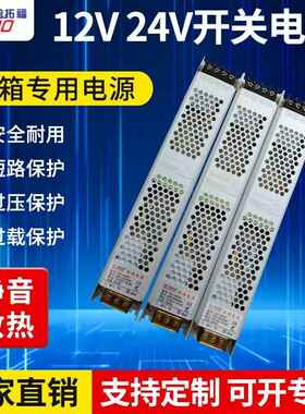 拓福220转12vE240v10w480900压器卡布灯箱长条LD灯箱变开关电源
