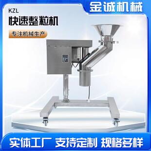 供应KZL系列快速整粒机变频调速升降可调移动方便