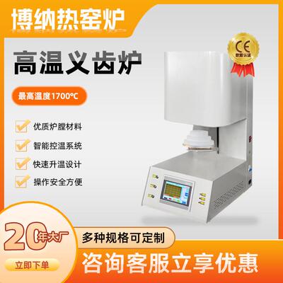 氧化锆烤瓷炉烤瓷牙烧结炉成套设备工厂现货售后无忧